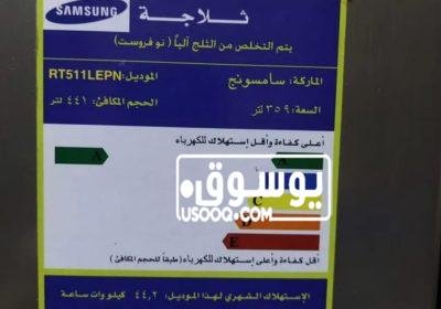 ثلاجة ديجيتال للبيع WhatsApp-Image-2022-12-17-at-22.43.40-1