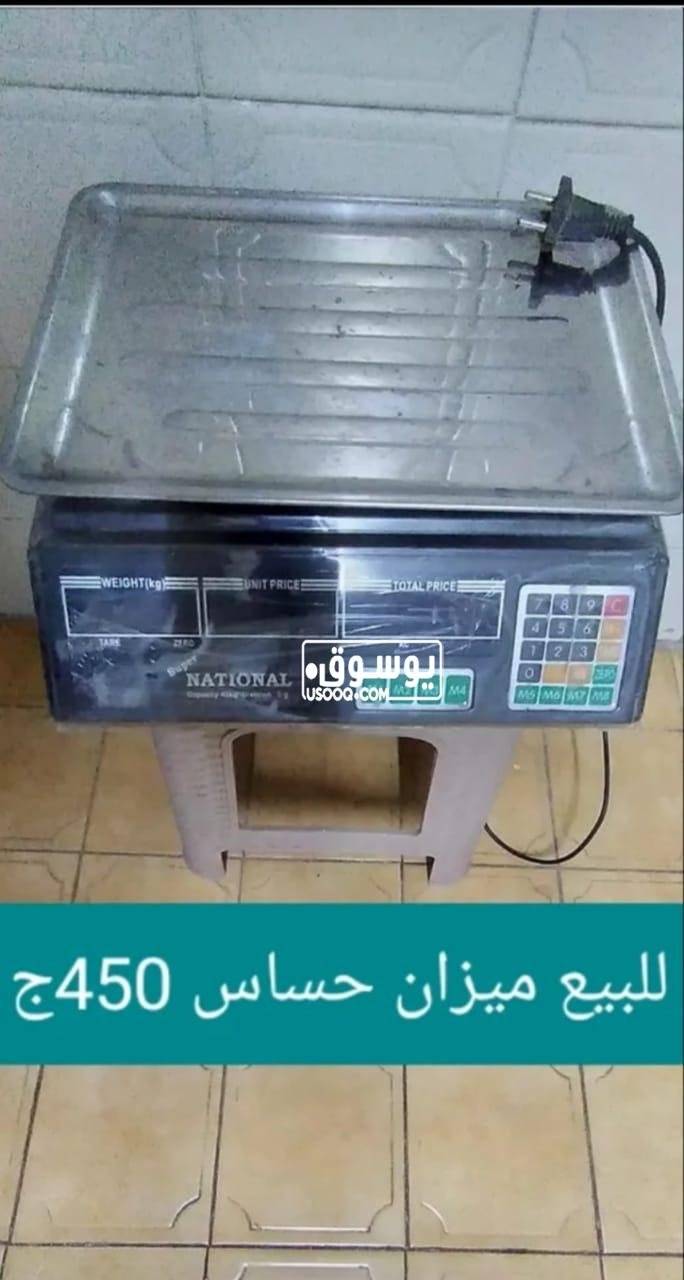 للبيع ميزان حساس