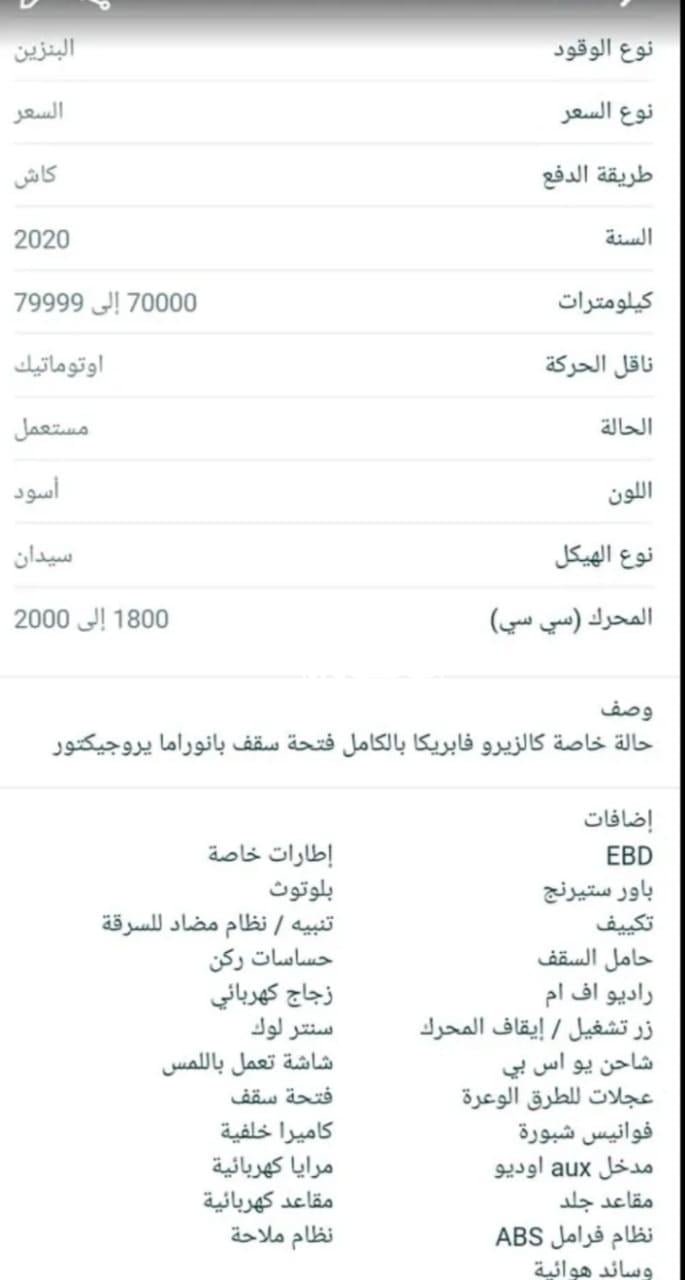 سيارة مرسيدس E200 لقطة للبيع