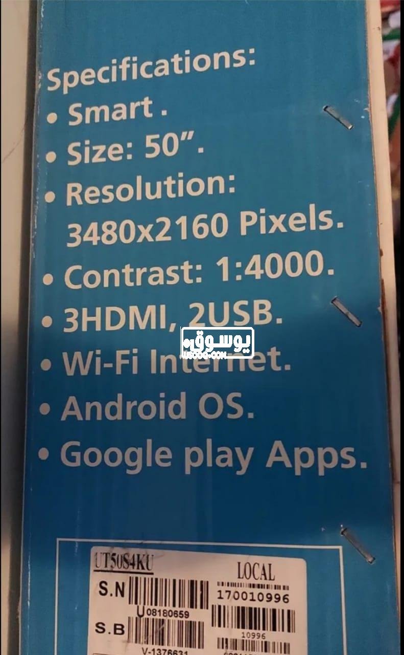 شاشة الترا للبيع
