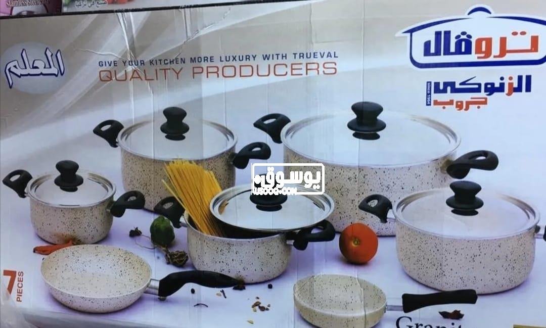 للبيع طقم حلل