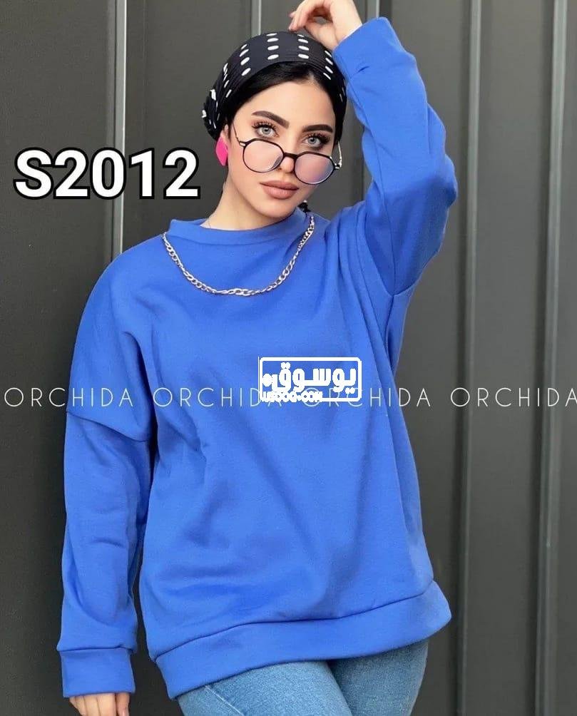 باقل سعر سويت شيرت حريمى للبيع فى وسط القاهرة