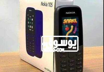 تلفون Nokia 105 بسعر لقطة فى البساتين بالقاهرة WhatsApp-Image-2023-01-24-at-8.48.51-PM