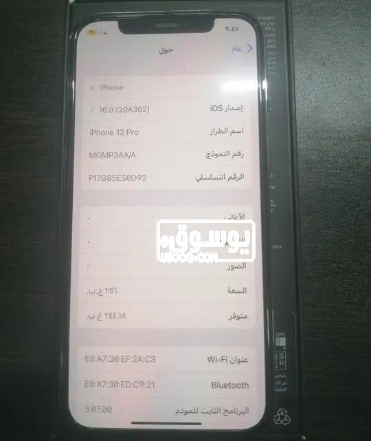 ايفون 12 برو اسود مستعمل للبيع فى فيصل