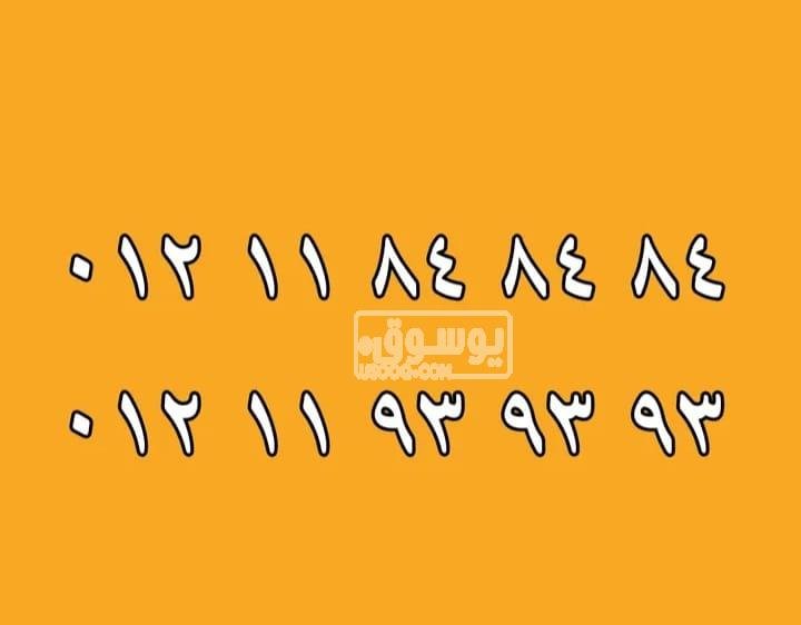 للبيع رقمين مميزين للبيع فى الدقى بالجيزة