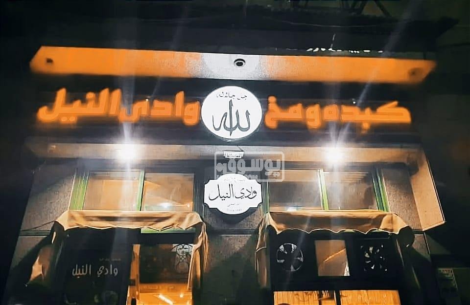 محل للايجار دورين ايجار سنوى فى النزهة بالقاهرة