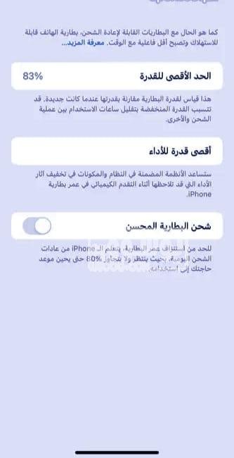 للبيع ايفون 11 بطارية 83 % بحالة ممتازة فى الهرم بالجيزة