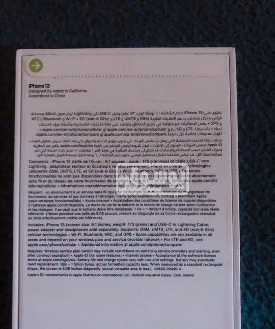 للبيع موبايل جديد ماتفتحش i phone 13 فى التجمع الاول