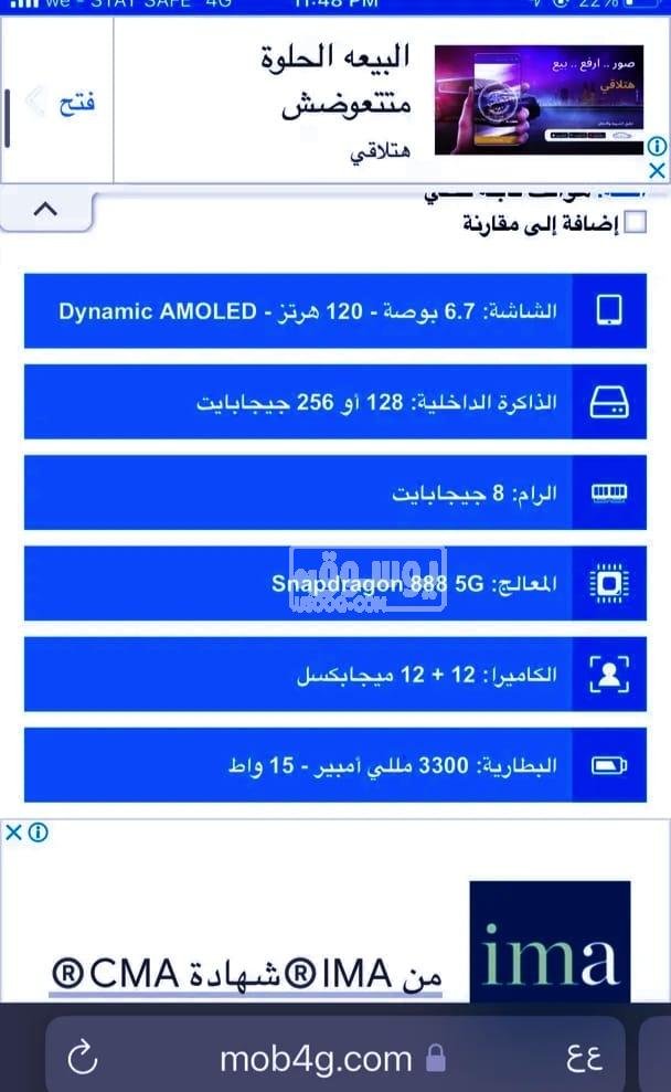 موبايل للبيع Samsung Galaxy Z Flip 3 5G استخدام شهر