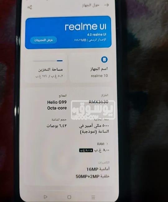 موبايل للبيع كسر زيرو Realme 10 وارد من الخارج فى مصر الجديد