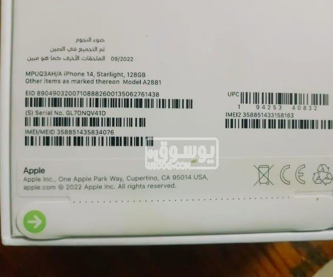 موبايل i phone 14 جديد وارد من الامارات فى القاهرة