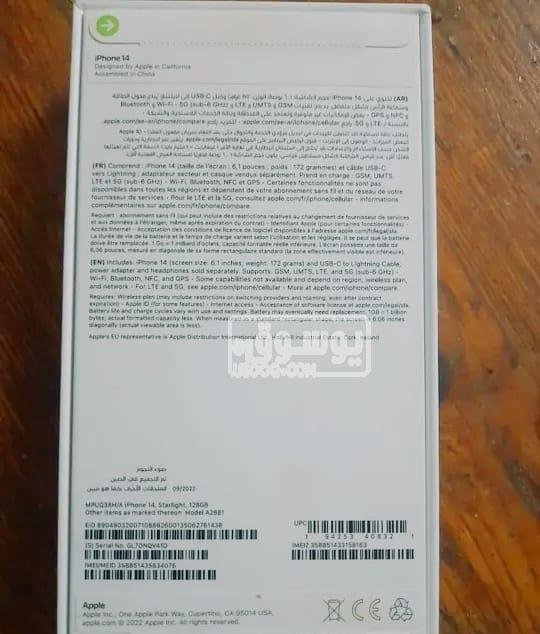 موبايل i phone 14 جديد وارد من الامارات فى القاهرة