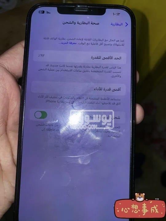 i phone 12 pro max للبيع 256 جيجا فى مدينتى بالقاهرة