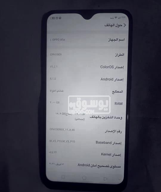 للبيع تلفون Oppo A5s حالتة زى الجديد فى الدقى بالجيزة