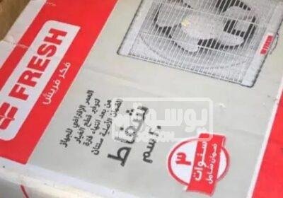 للبيع شفاط جديد نوعة فريش فى اكتوبر WhatsApp-Image-2023-04-09-at-2.43.43-PM
