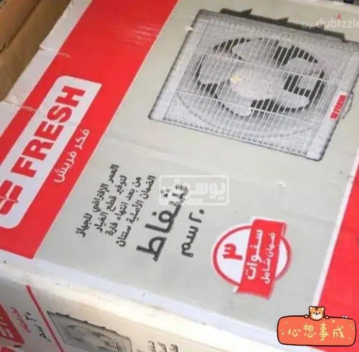 للبيع شفاط جديد نوعة فريش فى اكتوبر