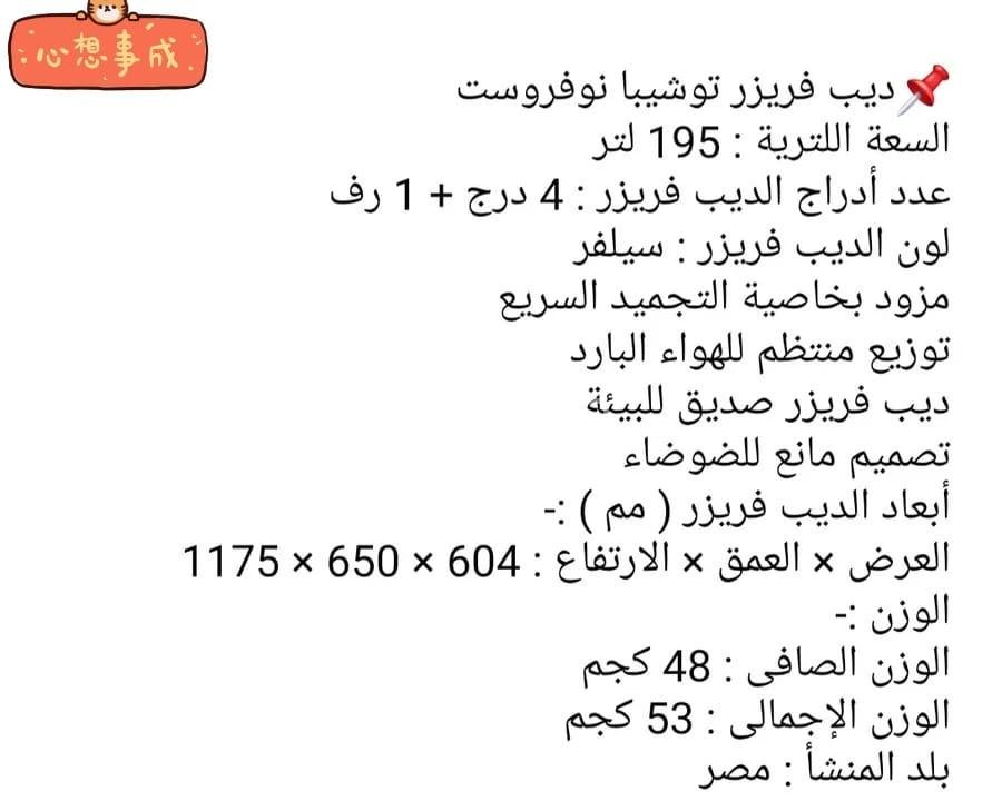 ديب فريزر للبيع بضمان سارى فى النزهة بالقاهرة