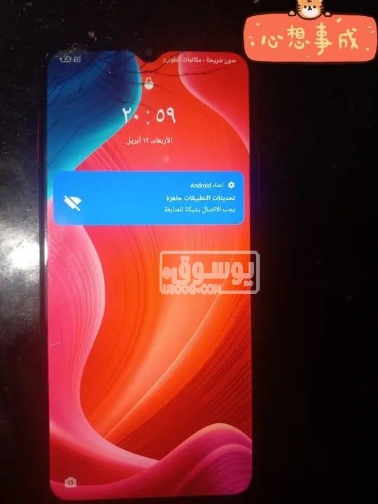 موبايل ريلمى سى 12 للبيع مستعمل فى المطرية بالقاهرة