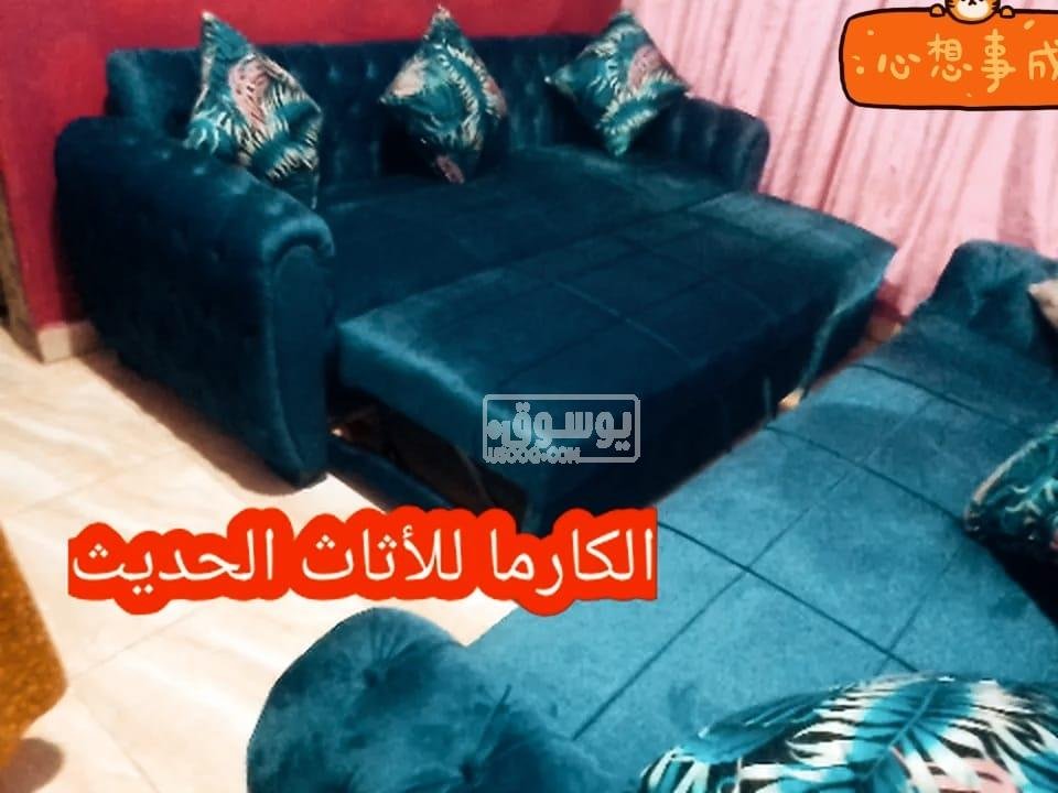 للبيع كنبة سرير بضمان سبع سنين والتوصيل مجانا فى القاهرة