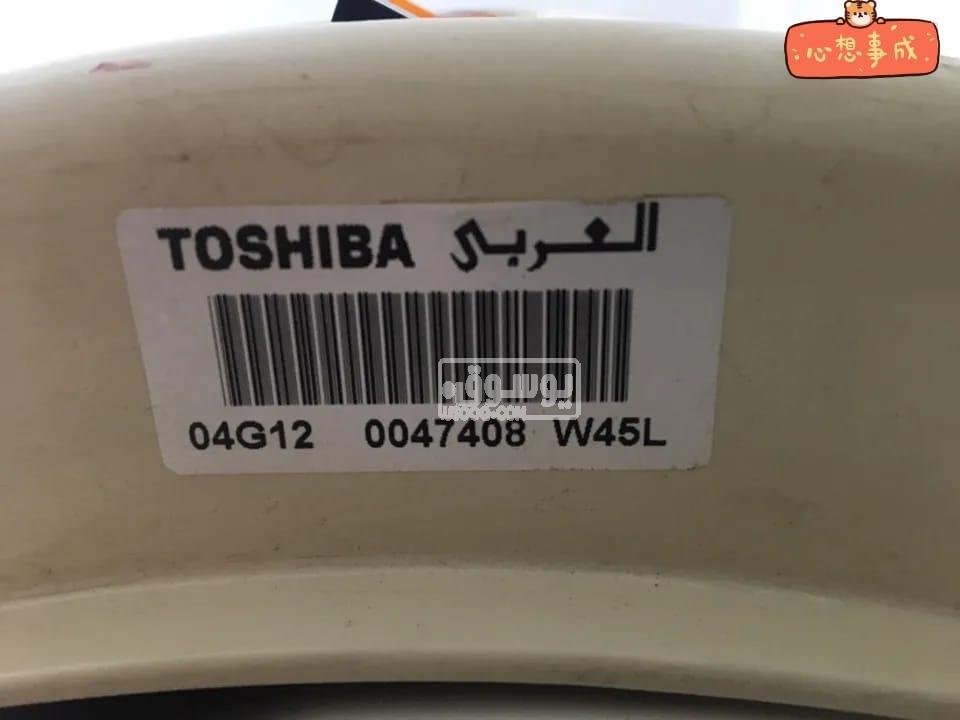 سخان كهربا مستعمل للبيع توشيبا فى حى الجيزة