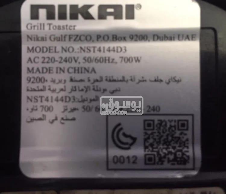 للبيع ساندوتش ميكر مستعمل وارد من الخارج بحالة ممتازة للبيع