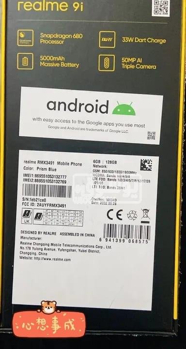 تلفون استخدام اسبوع للبيع ريلمى 9i فى التجمع الاول