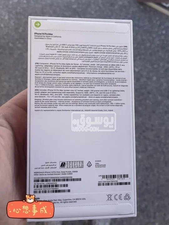 تلفون i phone 14 pro max جديد وارد من الخارج للبيع