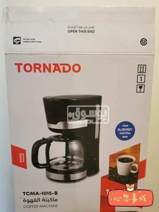 ماكنية قهوة امريكى من تورنيدو مستعملة بحالة ممتازة