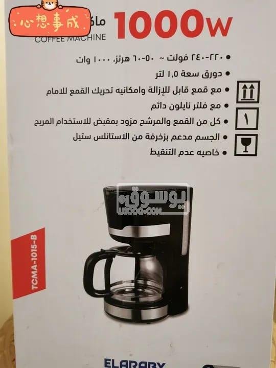 ماكنية قهوة امريكى من تورنيدو مستعملة بحالة ممتازة