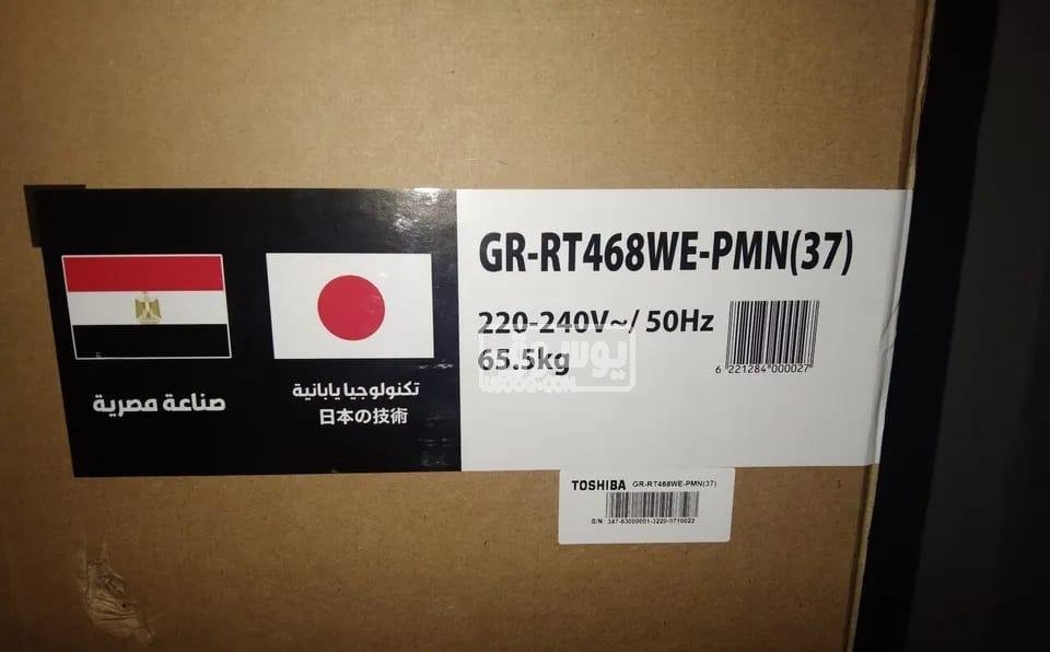 تلاجة توشيبا 14 قدم جديدة بالكرتونة للبيع فى الهرم