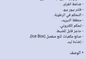 تلاجة توشيبا 14 قدم جديدة بالكرتونة للبيع فى الهرم تلاجة توشيبا 14 قدم جديدة بالكرتونة للبيع فى الهرم