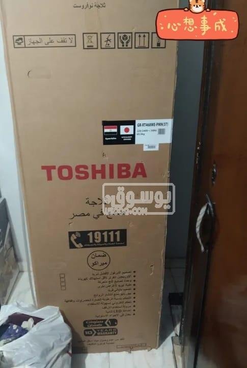 تلاجة توشيبا 14 قدم جديدة بالكرتونة للبيع فى الهرم