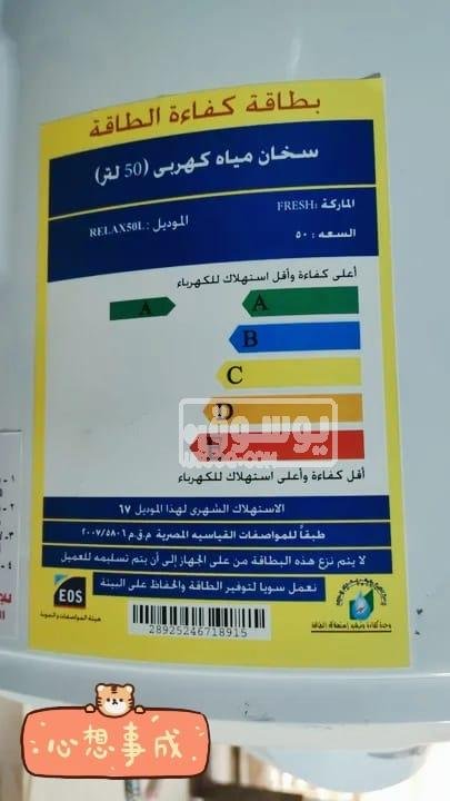 سخان استخدام خفيف بالضمان للبيع فى مدينة السلام بالقاهرة