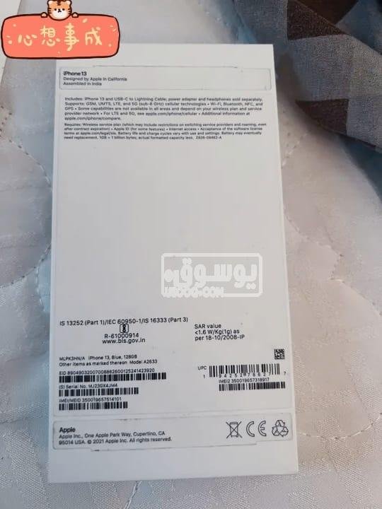 تلفون i phone 13 جديد بضمان سارى مارس 2024 للبيع
