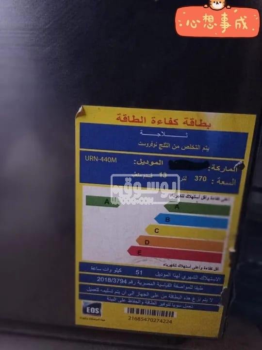 تلاجة استخدام نضيف خفيف يونيون اير للبيع فى الجيزة