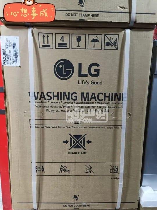 غسالات ال جى صناعى ماليزى تفقيل مصرى للبيع متاح التوصيل