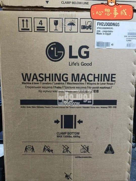 غسالات ال جى صناعى ماليزى تفقيل مصرى للبيع متاح التوصيل