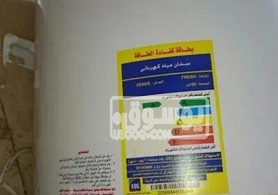 سخان للبيع فريش مستعمل بدون اى اعطال فى الهرم WhatsApp-Image-2023-05-06-at-10.23.35-PM