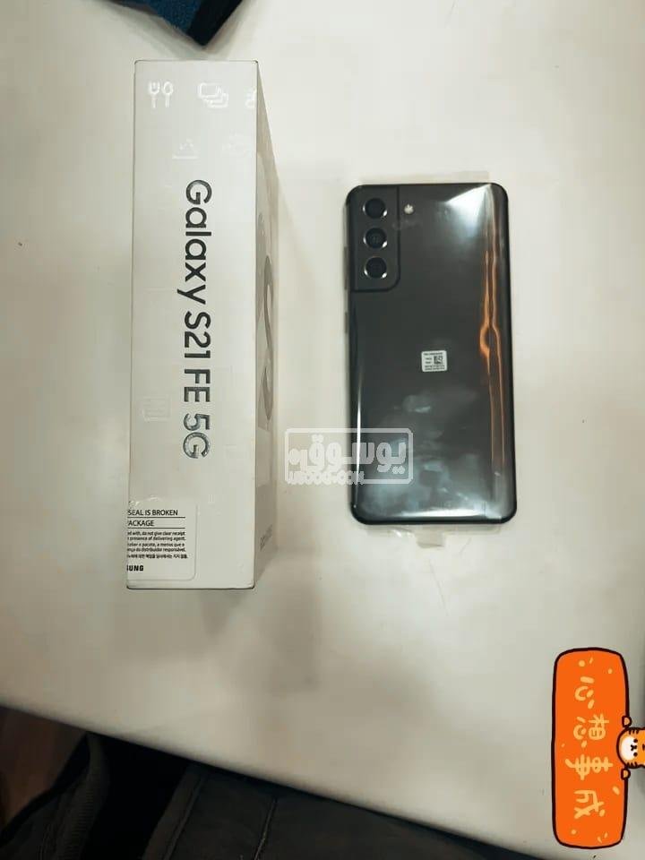 موبايل وارد من الخارج جديد Galaxy S21 FE 5G للبيع باكتوبر