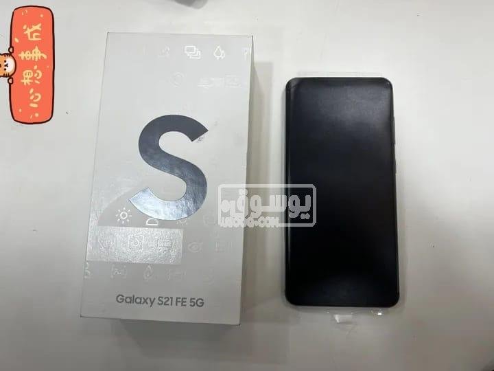 موبايل وارد من الخارج جديد Galaxy S21 FE 5G للبيع باكتوبر