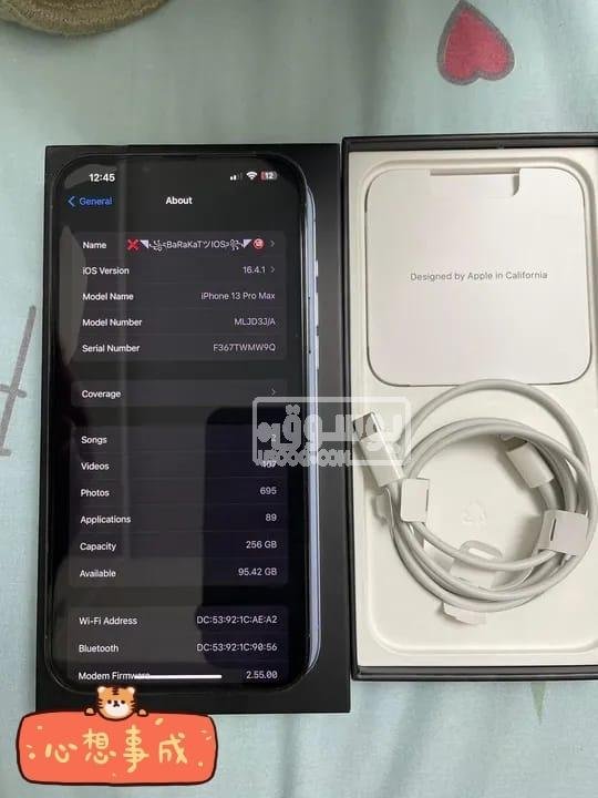 بسعر قابل للتفاوض فى حالة الجدية ايفون 13 برو ماكس للبيع