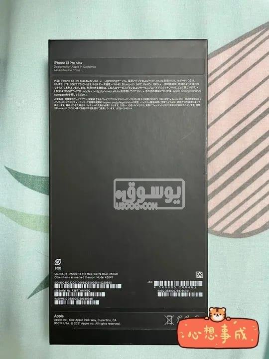بسعر قابل للتفاوض فى حالة الجدية ايفون 13 برو ماكس للبيع
