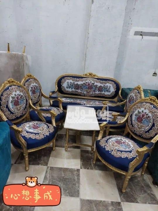 صالون مدهب فرنساوى زان محمل جاهز على التحميل ومتوفر الشحن