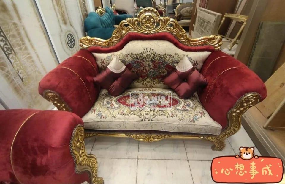 صالون كلاسيك للبيع خشب زان للبيع بخامات عالية متاح الشحن