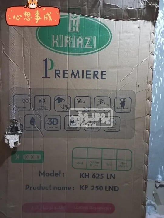 تلاجة كريازى جديدة ديجيتال للبيع فى القاهرة الجديدة