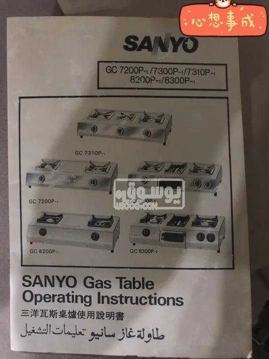 بوتجاز تلاتة شعلة مسطح جديد للبيع فى اكتوبر