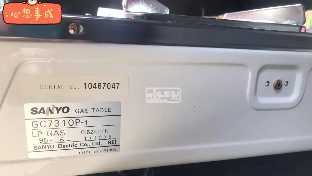 بوتجاز تلاتة شعلة مسطح جديد للبيع فى اكتوبر