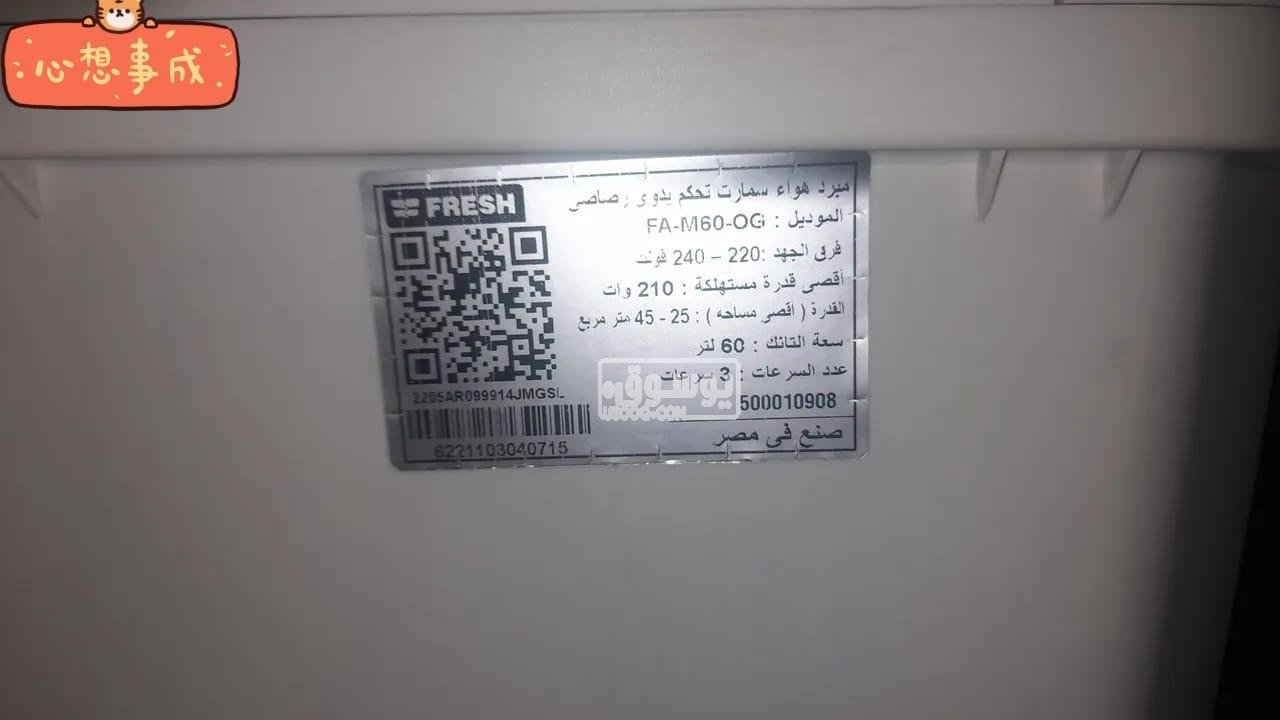 تكييف صحراوى استعمال شهر بحالة ممتازة للبيع فى القاهرة