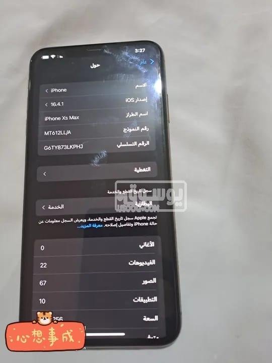 موبايل للبيع iphone XS max بطارية 76% فى اكتوبر