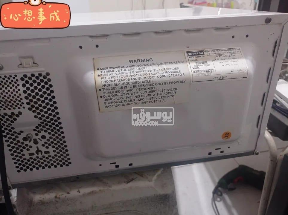 ميكروويف فريش وارد من السعودية للبيع فى مدينتى